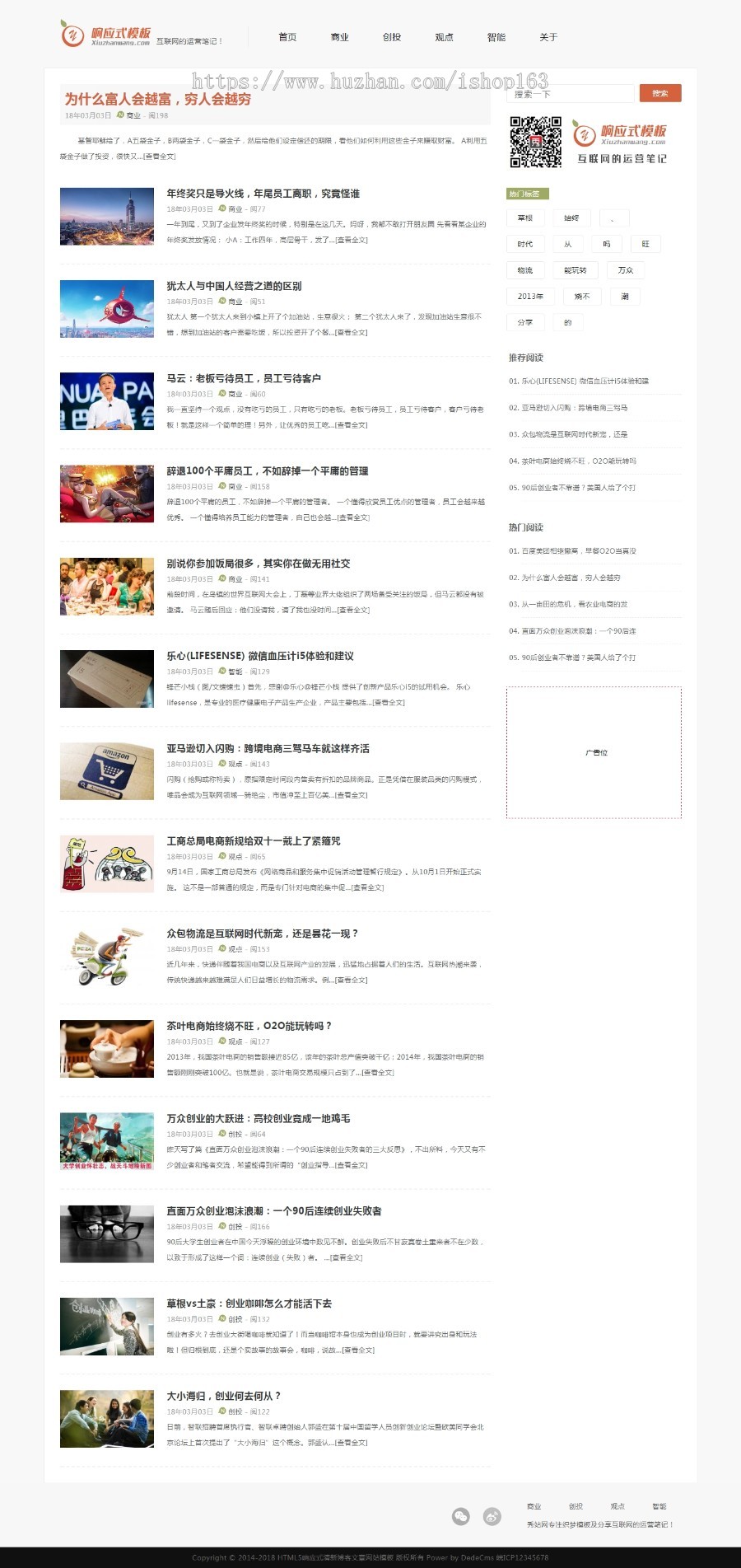 仿柚子皮响应式织梦博客源码