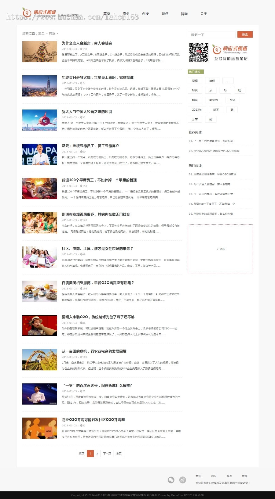 仿柚子皮响应式织梦博客源码