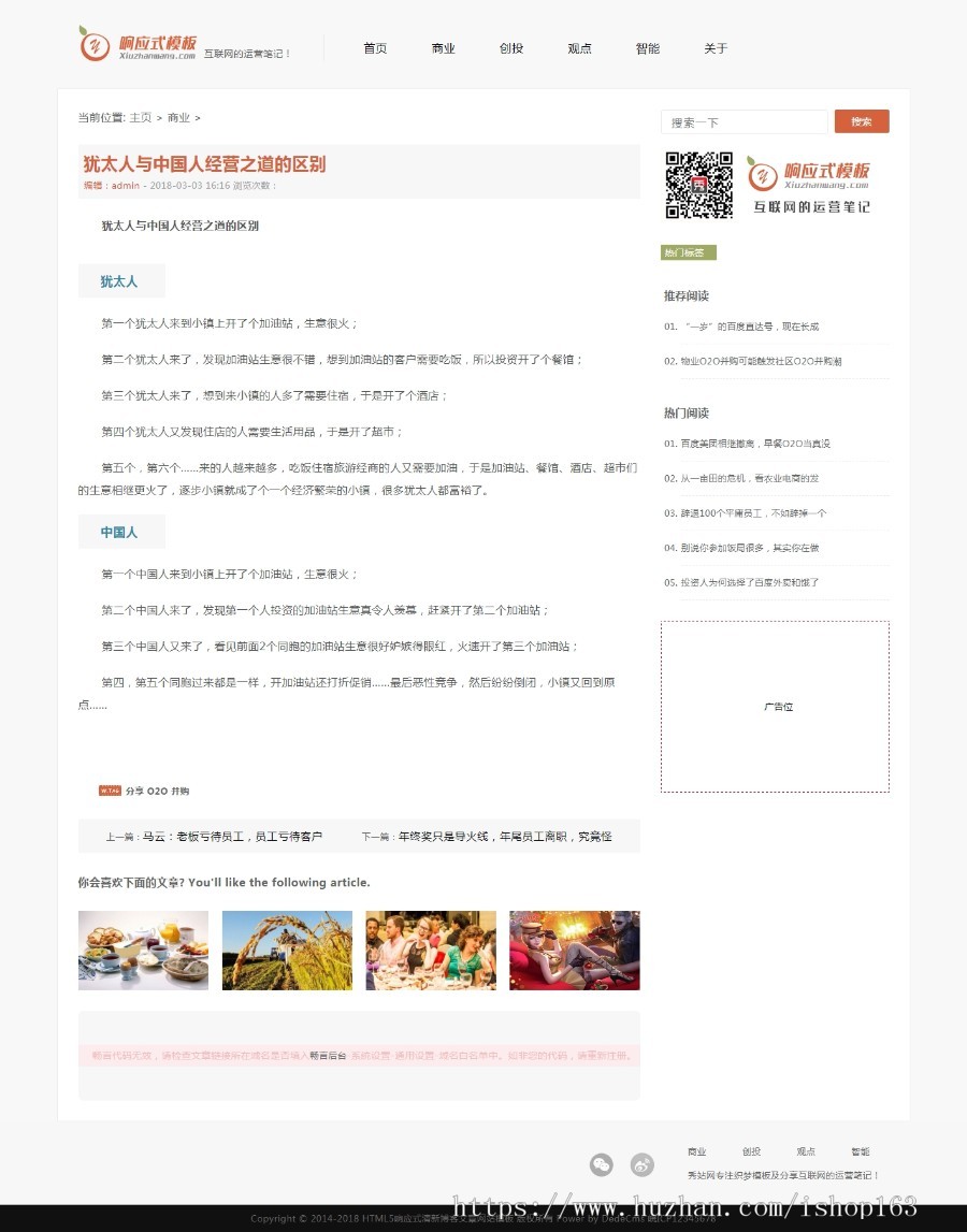 仿柚子皮响应式织梦博客源码