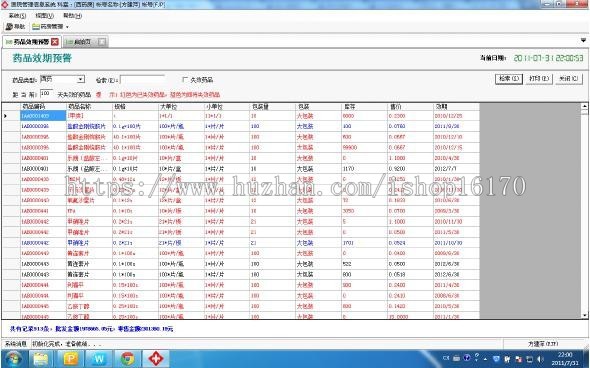 大型三甲医院系统源码带文档