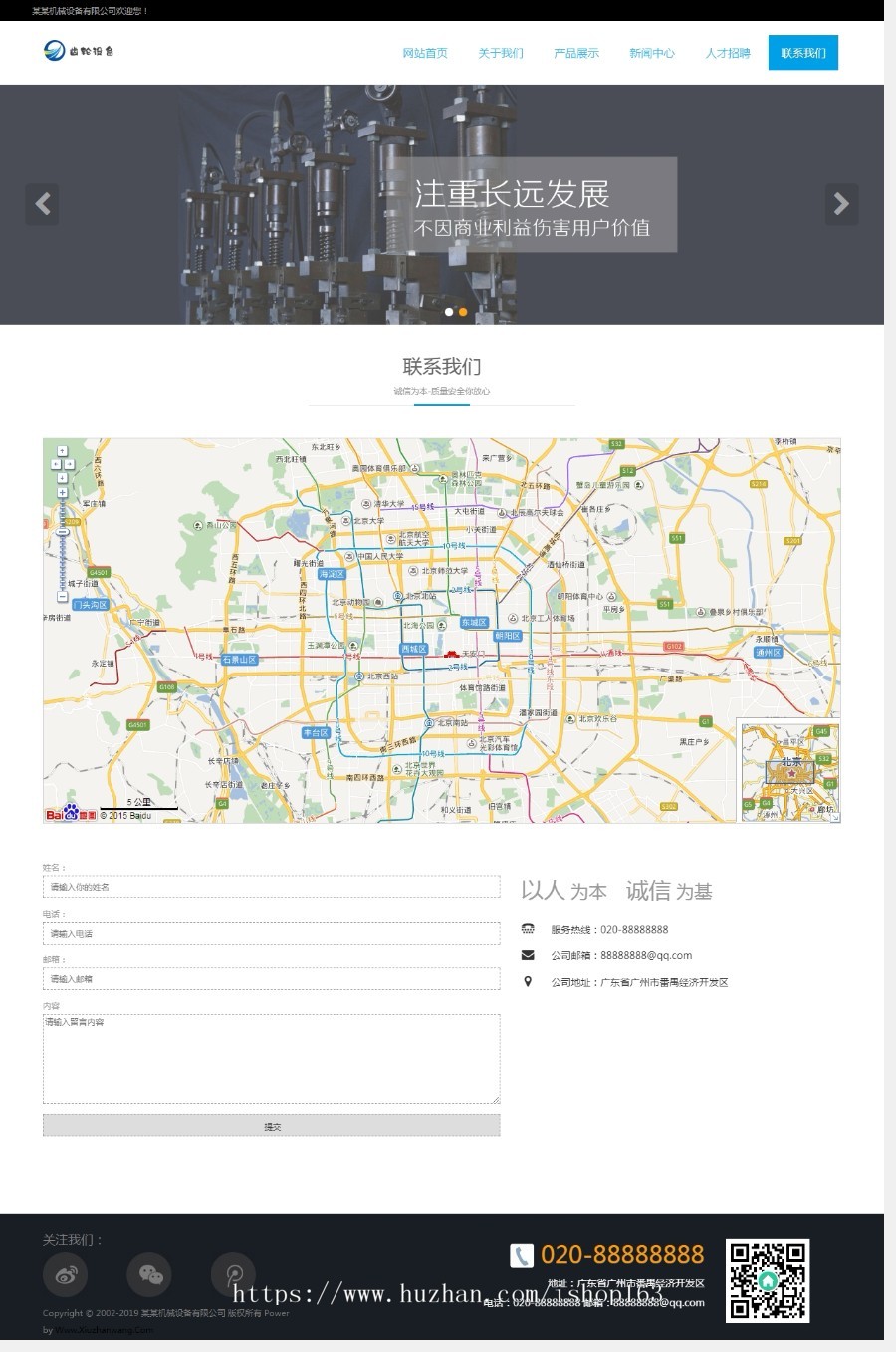 HTML5齿轮设备类自适应模板织梦源码