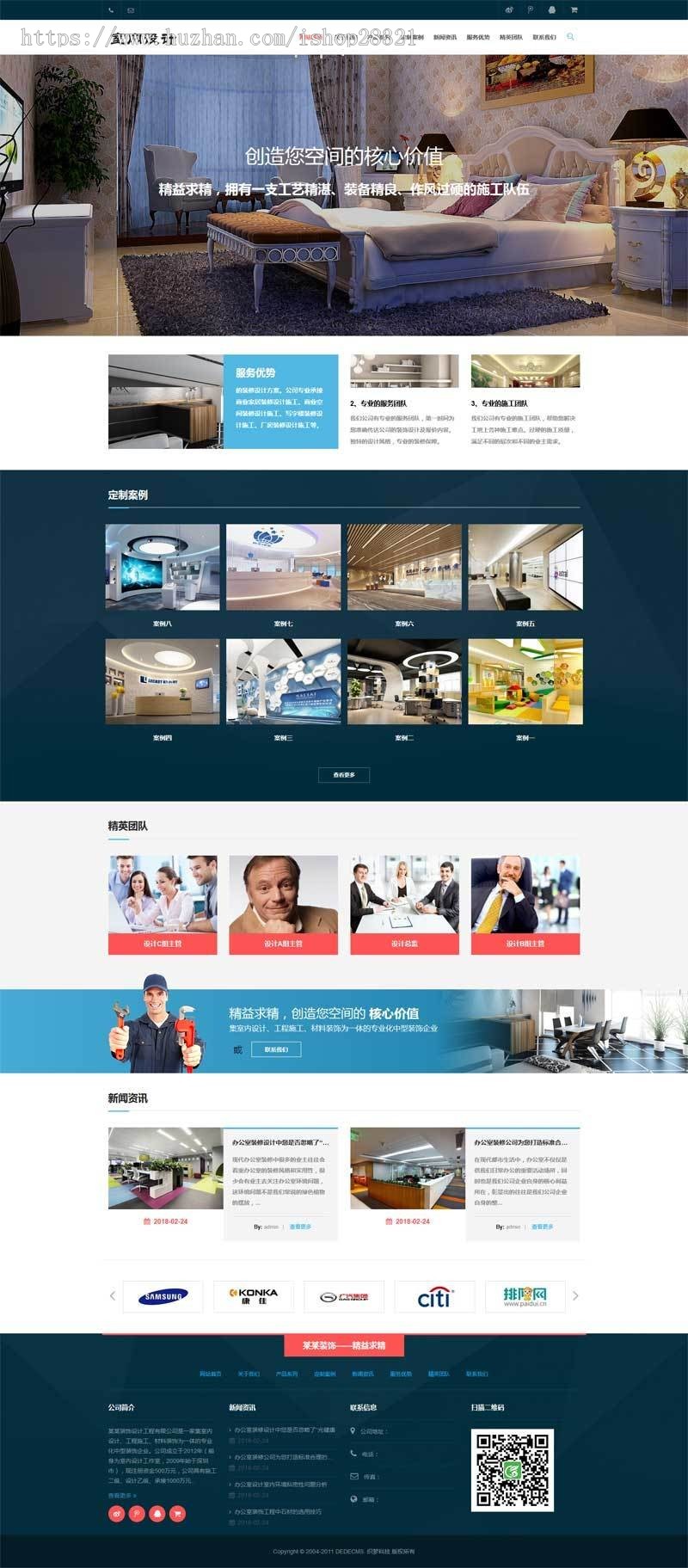 大气室内设计装饰公司织梦响应式网站模板