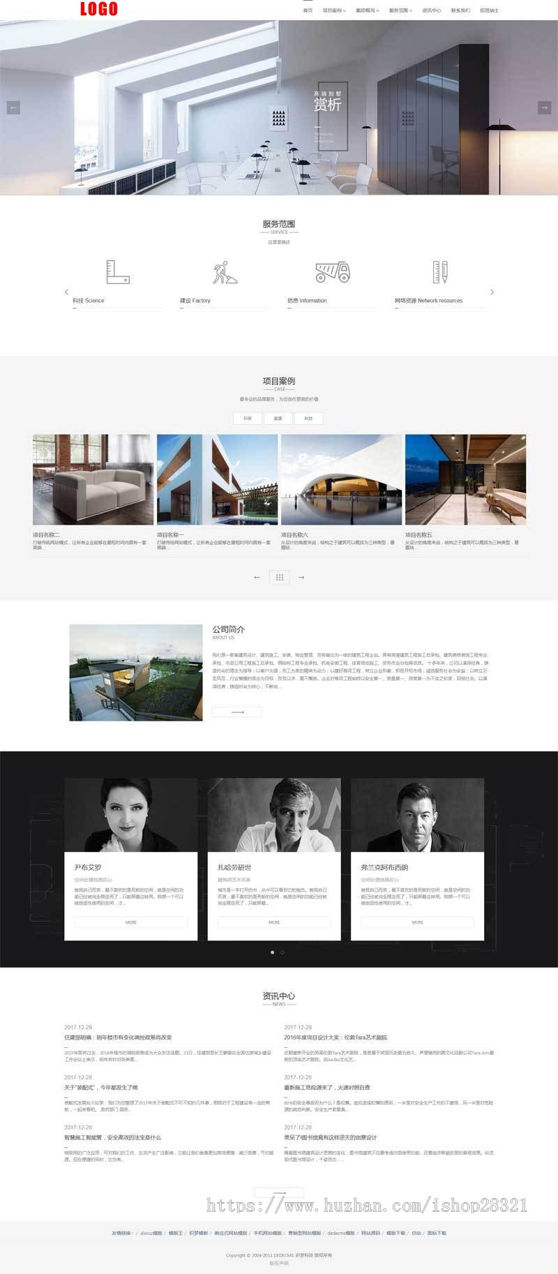 房地产建筑工程企业网站响应式织梦模板