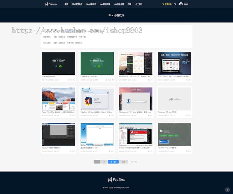 日主题 Rizhuti V3.3 WordPress资源素材付费下载主题模板原版 