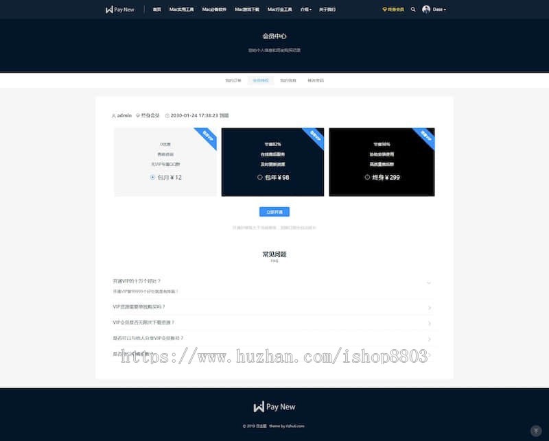 日主题 Rizhuti V3.3 WordPress资源素材付费下载主题模板原版 