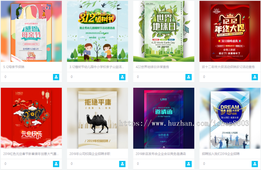 仿易企秀微场景v15.8在线H5邀请函报名表请贴整站源码