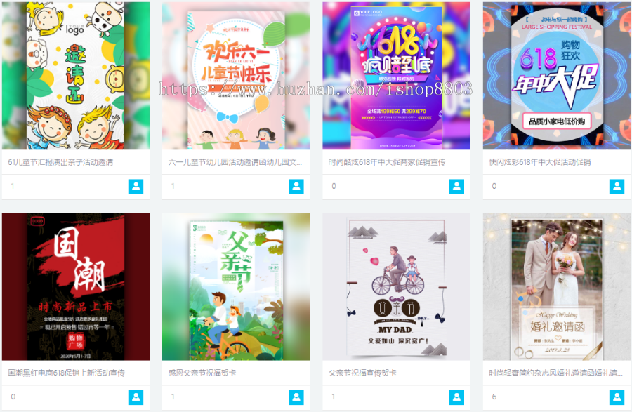 仿易企秀微场景v15.8在线H5邀请函报名表请贴整站源码