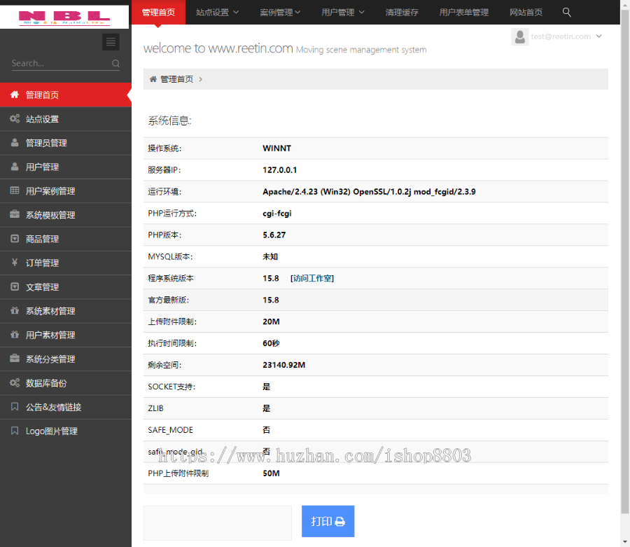 仿易企秀微场景v15.8在线H5邀请函报名表请贴整站源码
