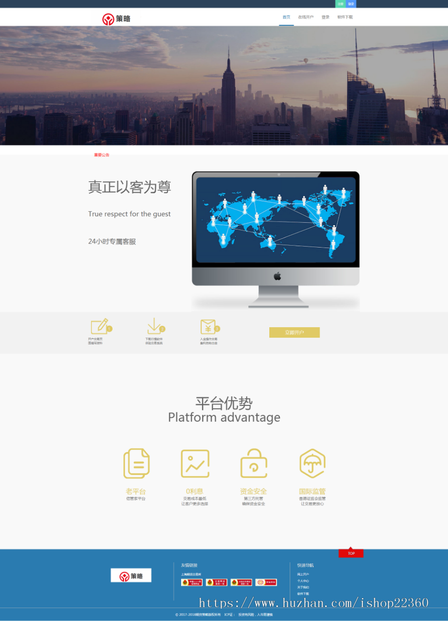 CTP资管在线开户  CTP资管在线返佣  CTP平台搭建返佣系统