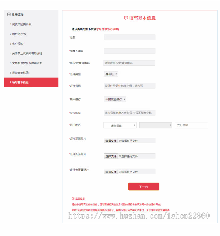 CTP资管在线开户  CTP资管在线返佣  CTP平台搭建返佣系统