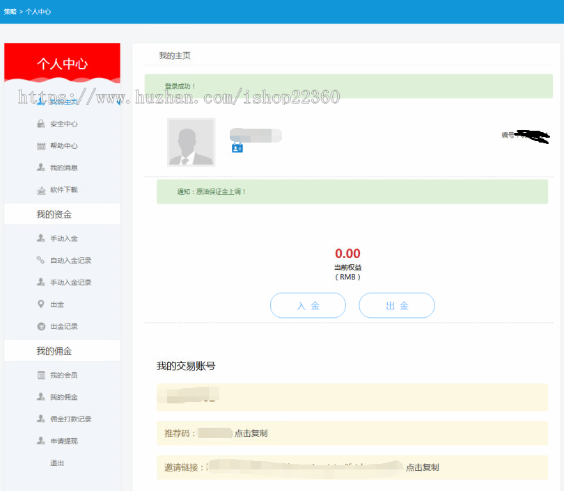 CTP资管在线开户  CTP资管在线返佣  CTP平台搭建返佣系统