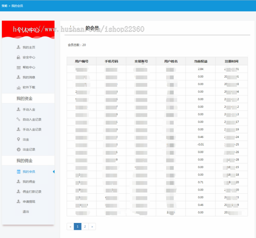 CTP资管在线开户  CTP资管在线返佣  CTP平台搭建返佣系统