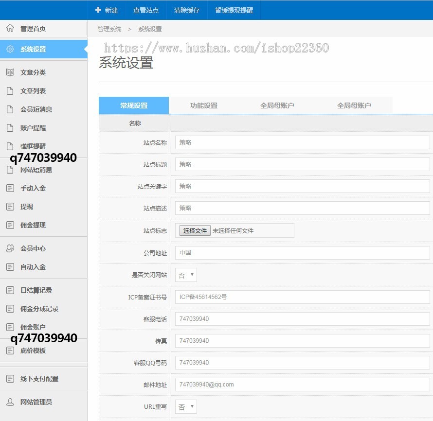 CTP资管在线开户  CTP资管在线返佣  CTP平台搭建返佣系统