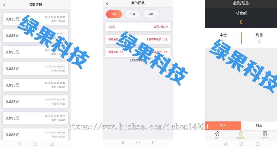【2020】自动阅读|广告系统|天天赚|合约系统|广告机器自动赚钱