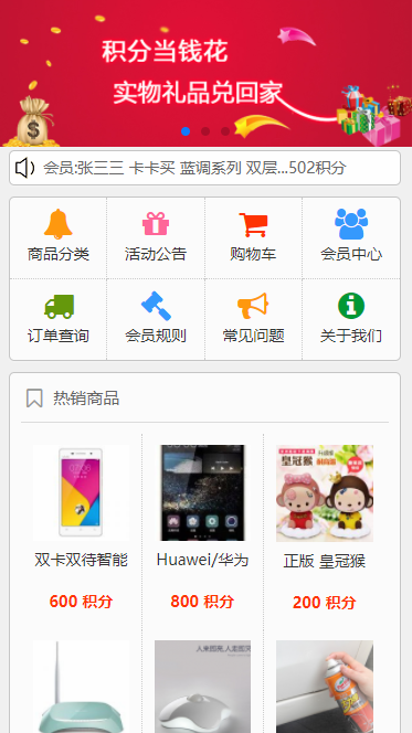 【免费包安装】2019开源积分在线商城源码 积分兑换平台系统 一键生成兑换码 PC+WAP 