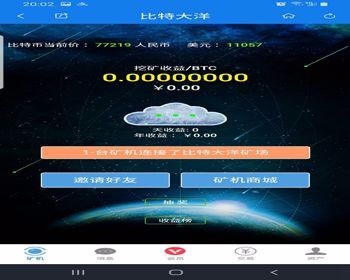 区块链,挖矿,抽奖,多商家 ,大洋自己开发运营完整无BUG源码