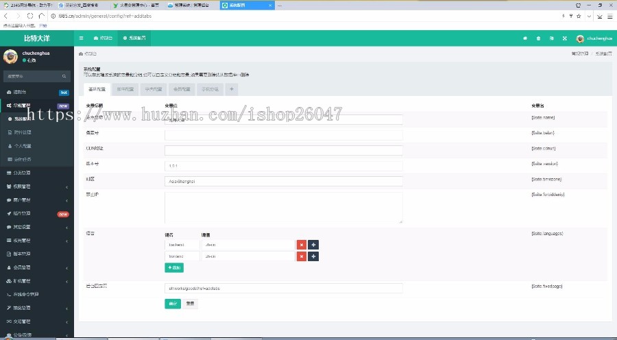 区块链,挖矿,抽奖,多商家 ,大洋自己开发运营完整无BUG源码