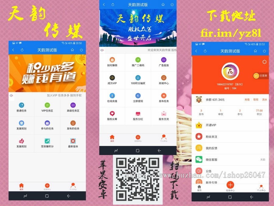 【全新版】霸屏天下 H5  用于推广专用  朋友圈分销推广用  二次修改