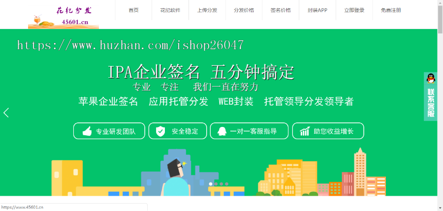 【微信QQ扫码下载安装】,支持对接在线签名,分发平台源码,对接码支付,app分发