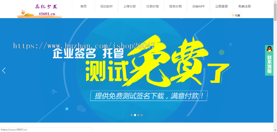 【微信QQ扫码下载安装】,支持对接在线签名,分发平台源码,对接码支付,app分发