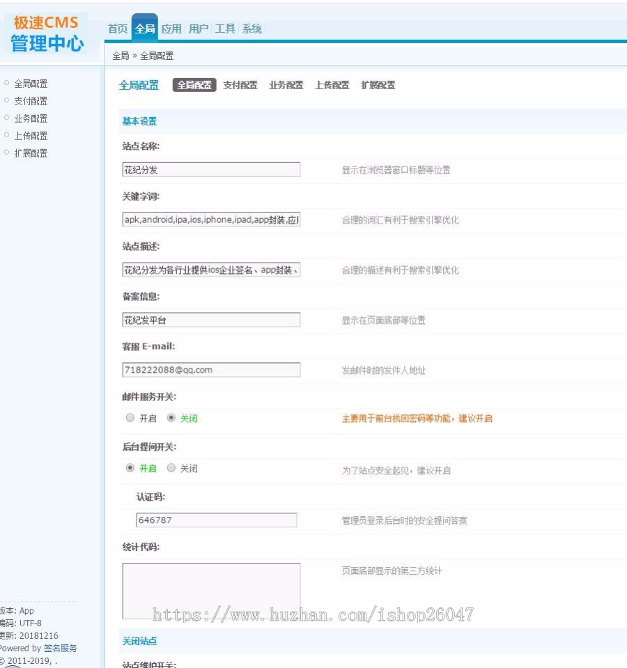 【微信QQ扫码下载安装】,支持对接在线签名,分发平台源码,对接码支付,app分发