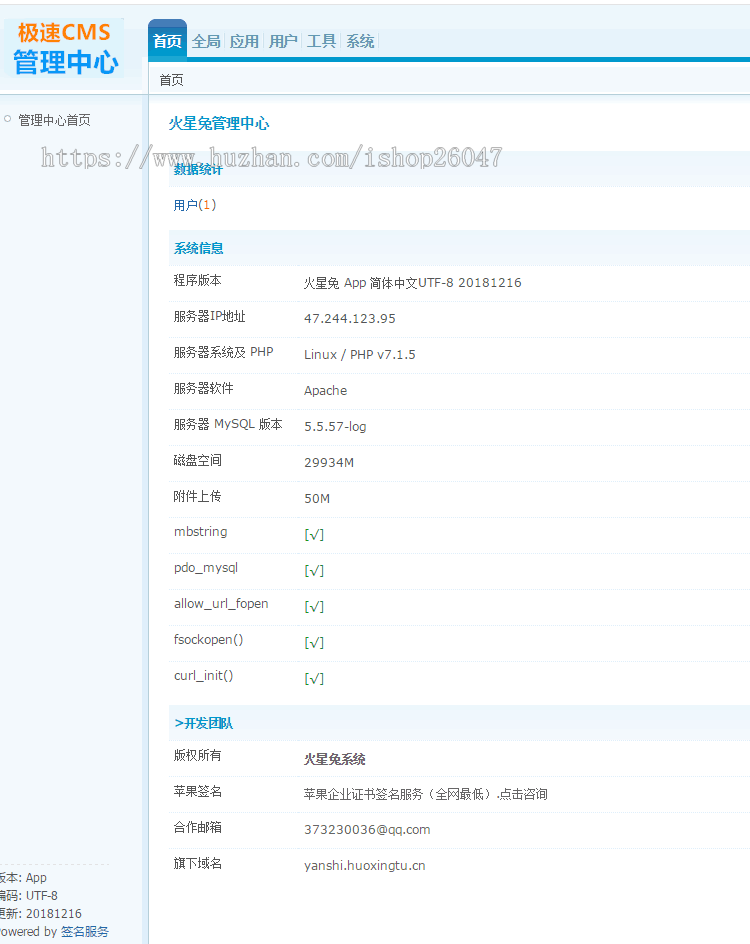 【微信QQ扫码下载安装】,支持对接在线签名,分发平台源码,对接码支付,app分发