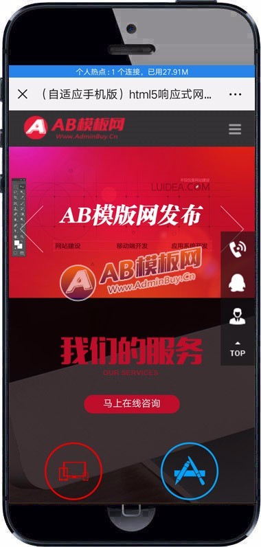 （自适应手机版）html5响应式网站织梦模板源码 IT网络工作室织梦网站源码