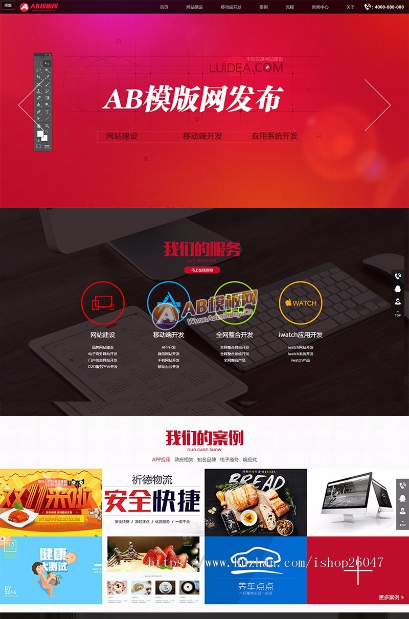 （自适应手机版）html5响应式网站织梦模板源码 IT网络工作室织梦网站源码