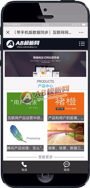 （带手机版数据同步）互联网网络建站设计类企业织梦dedecms模板 IT网络工作室网站 