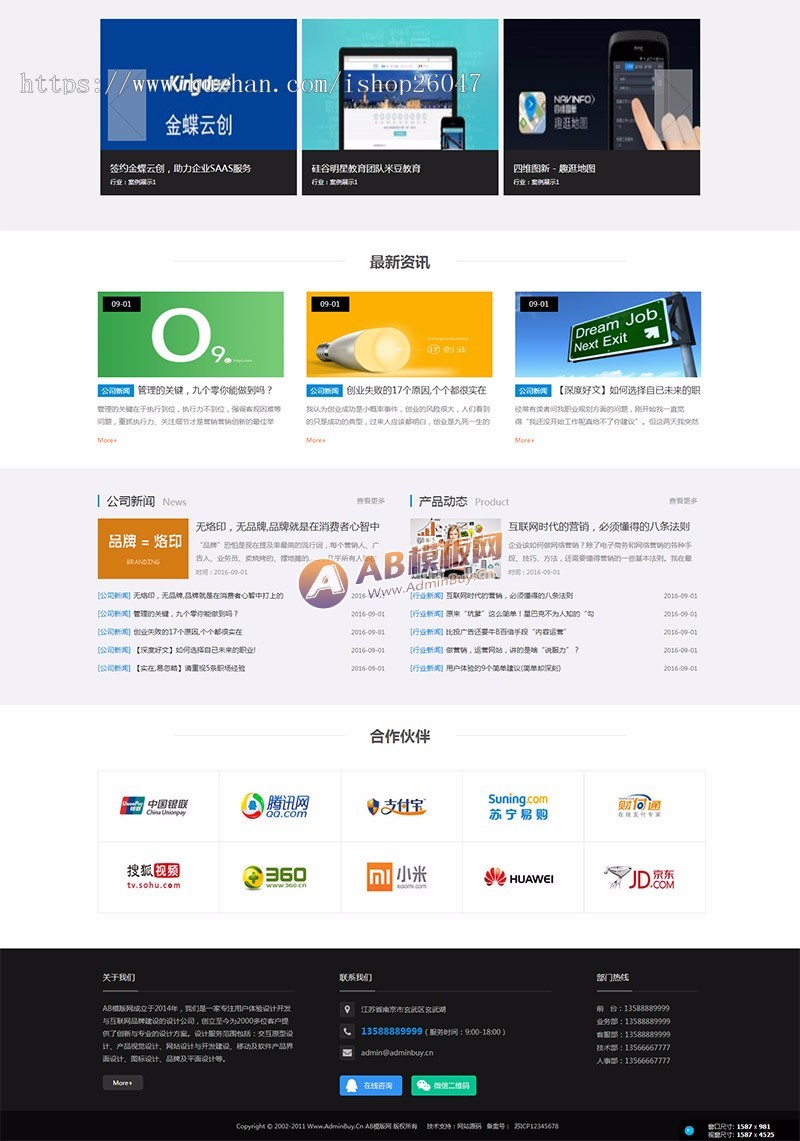 （带手机版数据同步）互联网网络建站设计类企业织梦dedecms模板 IT网络工作室网站 
