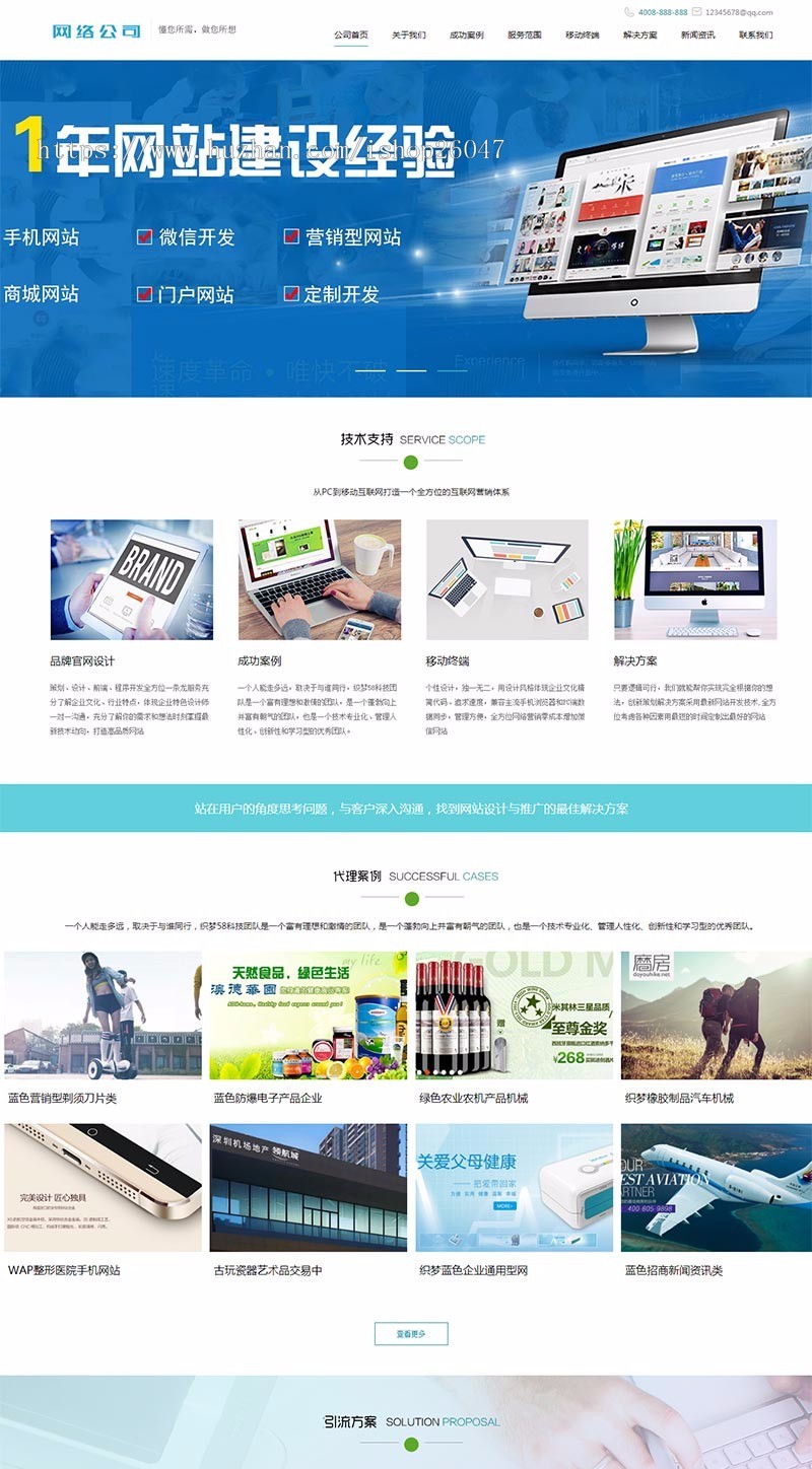 （带手机版数据同步）高端网络建设公司设计类网站织梦模板 IT互联网移动建站类网站源码