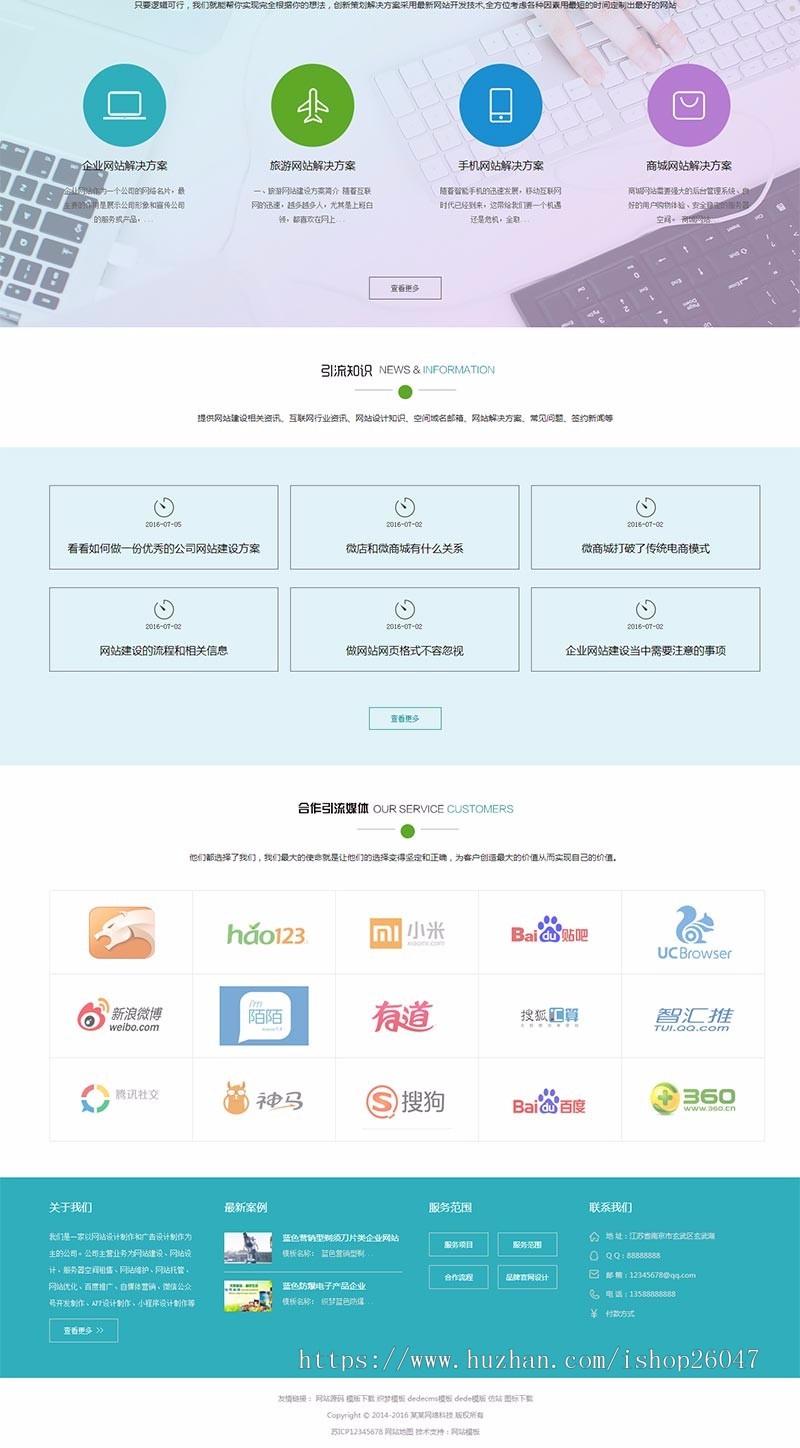 （带手机版数据同步）高端网络建设公司设计类网站织梦模板 IT互联网移动建站类网站源码