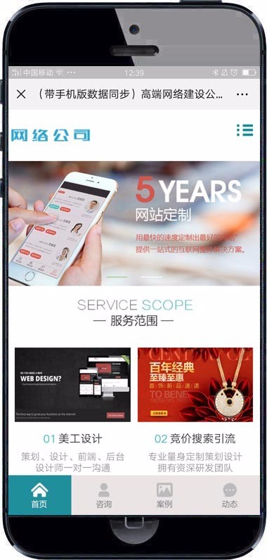 （带手机版数据同步）高端网络建设公司设计类网站织梦模板 IT互联网移动建站类网站源码