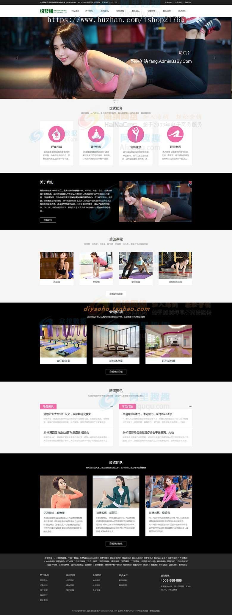 自适应手机瑜伽健身网站织梦模板 Html5响应式dede企业通用源码