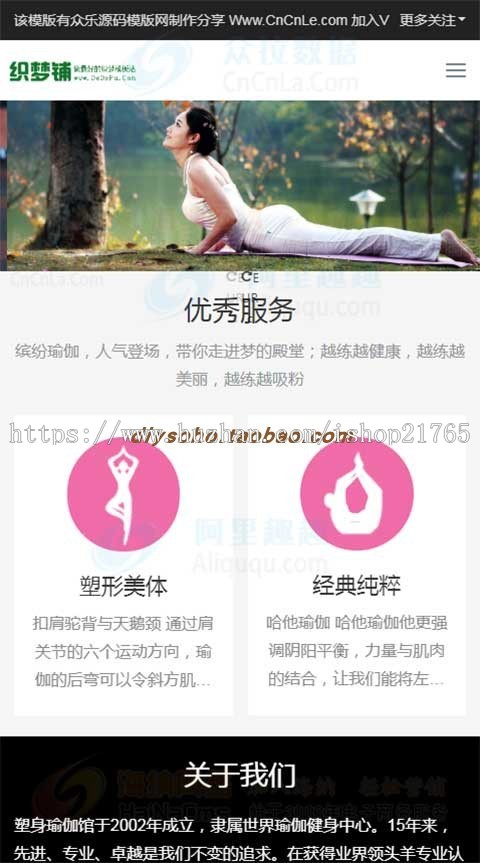 自适应手机瑜伽健身网站织梦模板 Html5响应式dede企业通用源码