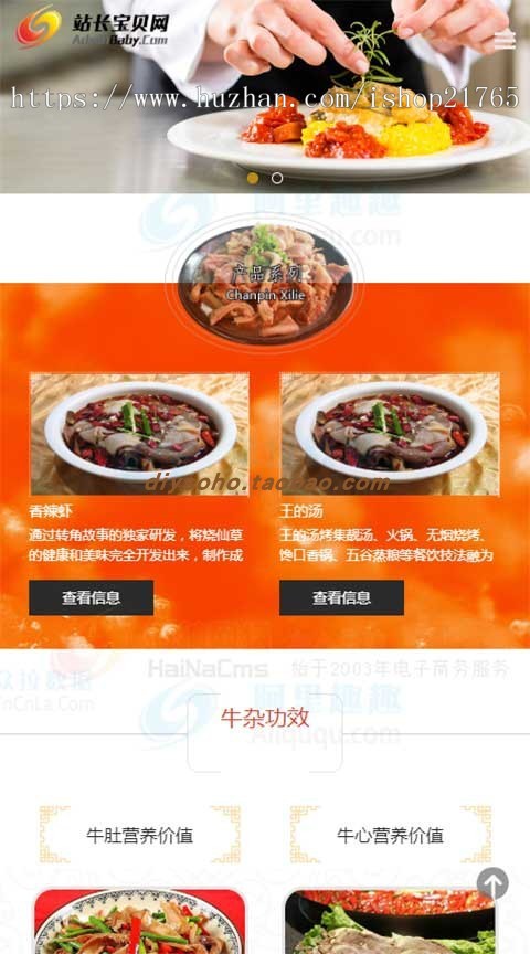 高端大气餐饮网站源码餐饮美食招商加盟网站模板自适应手机端版