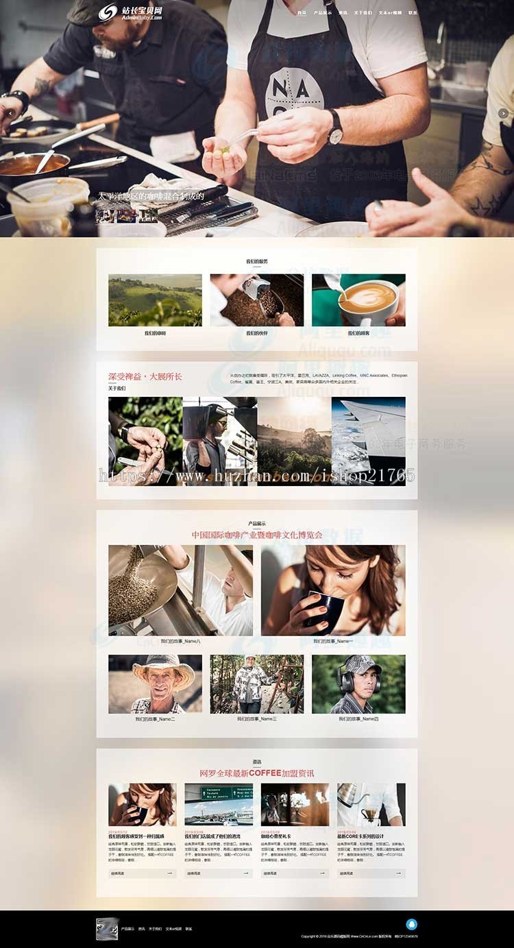 响应式咖啡奶茶原料制作网站织梦模板（自适应手机端版）网站源码