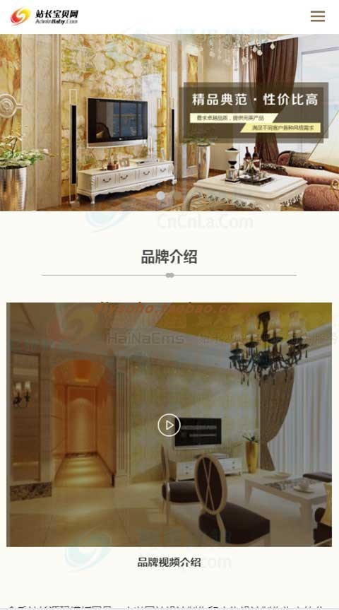 装修公司响应式网站模板家居网站源码html5手机自适应PHP带后台