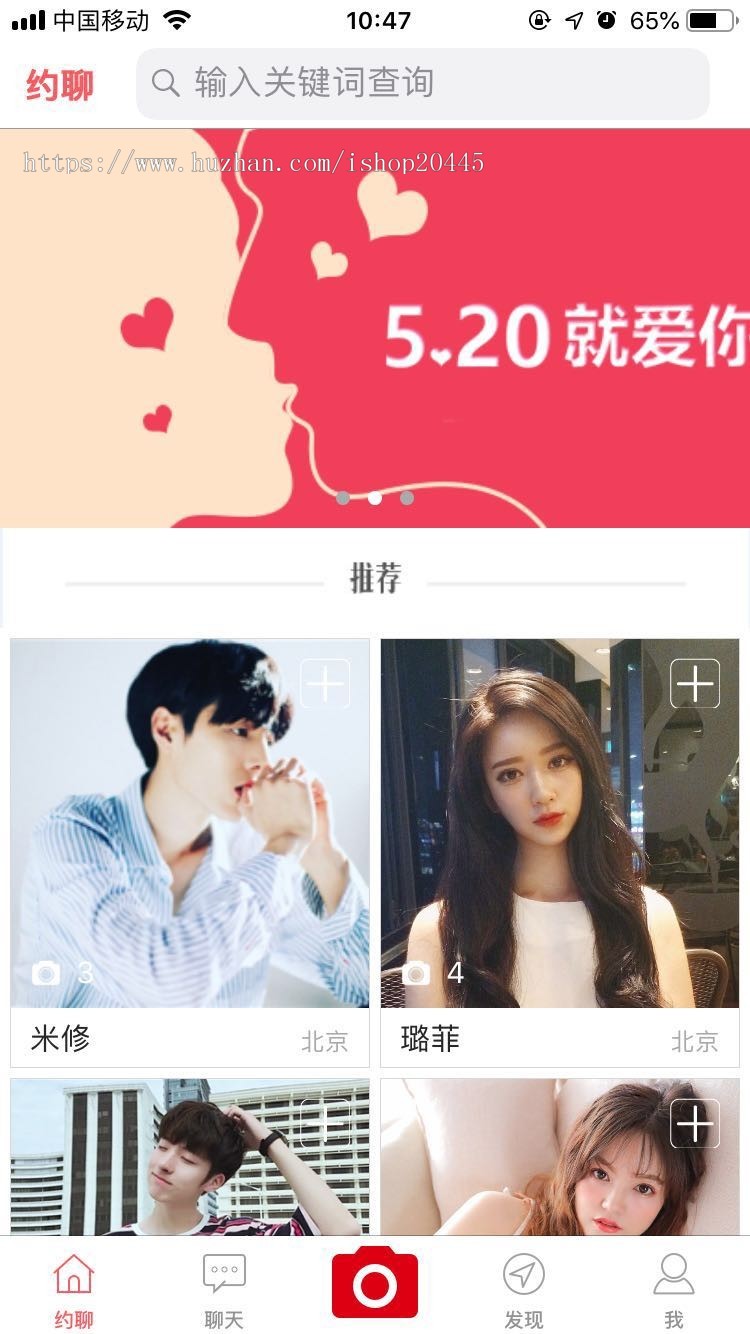 仿探探一对一社交交友源码手机直播交友app一对一聊天源码系统开发,CPS推广功能