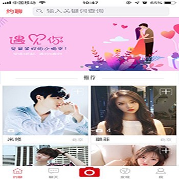 仿探探一对一社交交友源码手机直播交友app一对一聊天源码系统开发,CPS推广功能