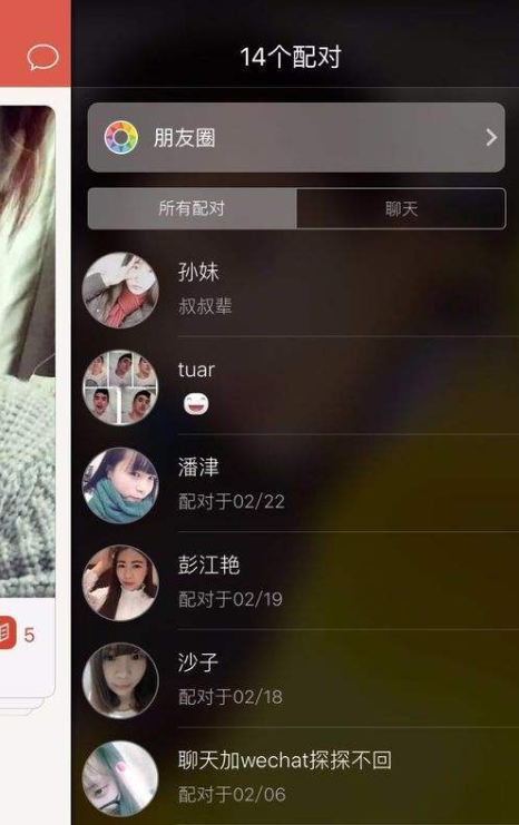 仿探探一对一社交交友源码手机直播交友app一对一聊天源码系统开发,CPS推广功能