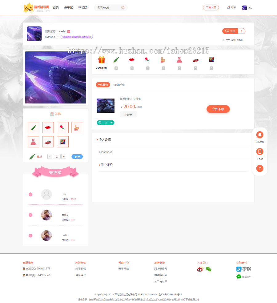 陪玩平台源码-美女陪玩-声优服务-约玩系统源码
