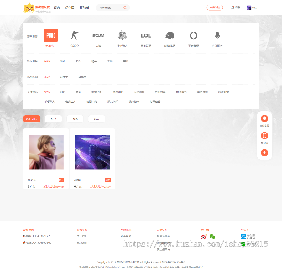 陪玩平台源码-美女陪玩-声优服务-约玩系统源码