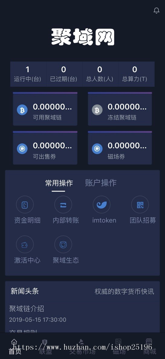 【新年特价】点对点交易区块链矿机模式，全新Ui界面，完整可直接运营，原创可定制功能