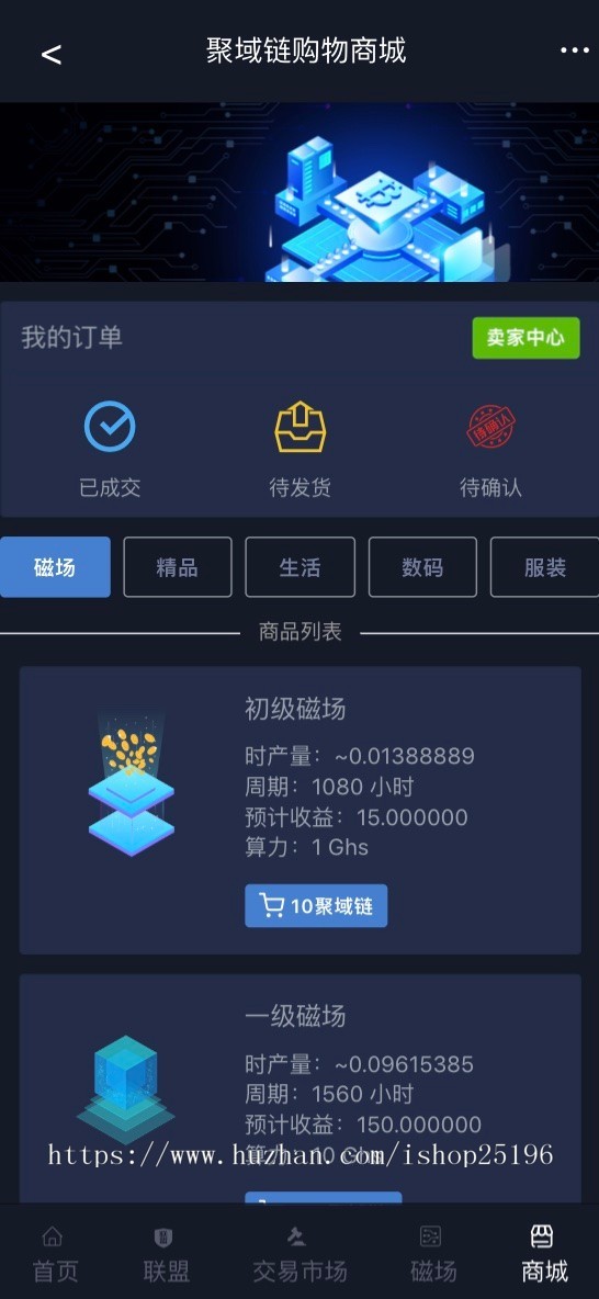 【新年特价】点对点交易区块链矿机模式，全新Ui界面，完整可直接运营，原创可定制功能