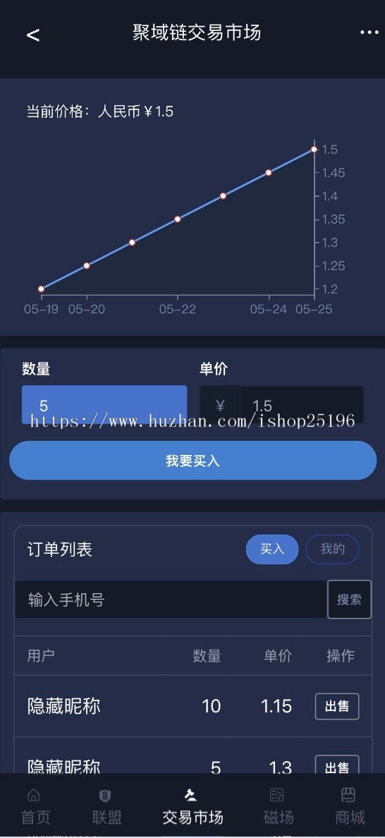 【新年特价】点对点交易区块链矿机模式，全新Ui界面，完整可直接运营，原创可定制功能