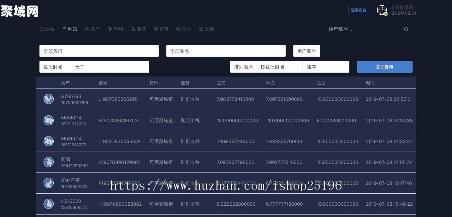 【新年特价】点对点交易区块链矿机模式，全新Ui界面，完整可直接运营，原创可定制功能