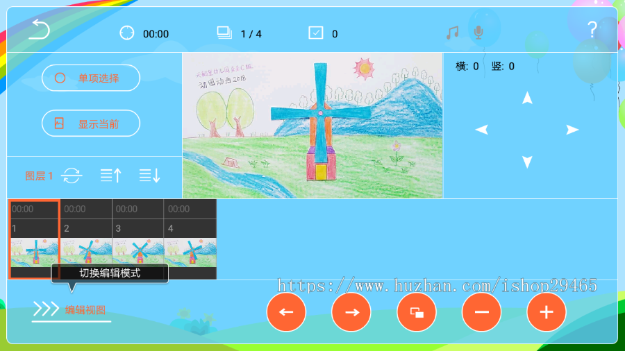 《动图动画》视频编辑完整java原生Android源代码图片变视频 