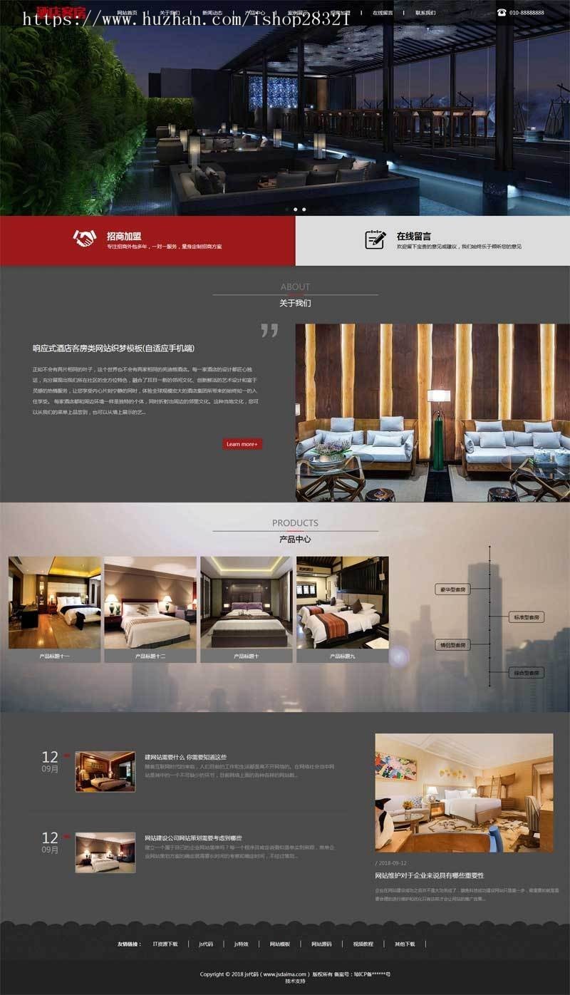 响应式专业酒店设计公司网站织梦模板
