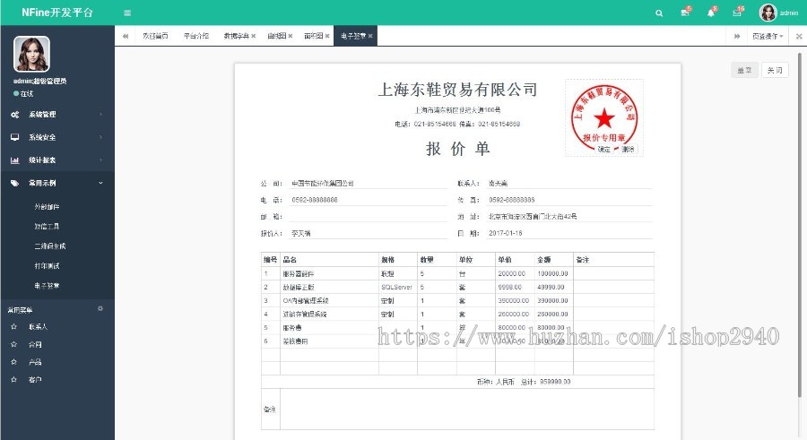 NFine快速开发框架源码 基于C#语言的极速WEB+ORM框架源码 